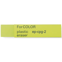 Plastic Eraser for Colored Pencil